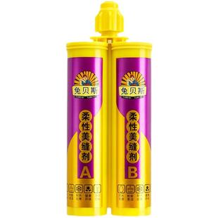 兔贝斯贵族银美缝剂地砖瓷砖专用厨房卫生间地暖防水防霉缝隙填充