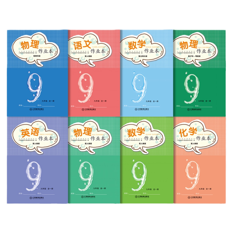 2026版秋 初三9年级课堂文字作业本 全一册 初中语文数学英语物理化学义务教育课程标准作业本学校同步教辅无答案！江西教