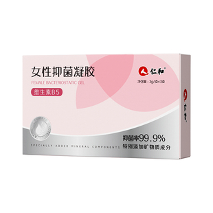 仁和维生素B5凝胶女性私处内阴补水保养私密养护水润日常抑菌护理