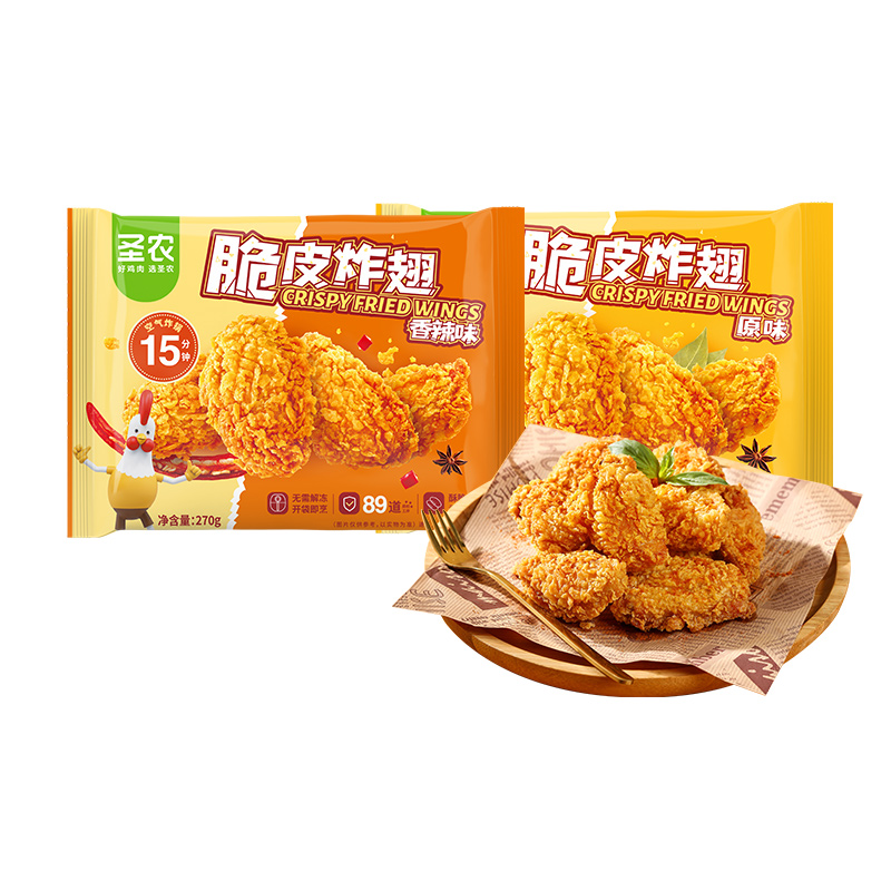 【满减专区】圣农脆皮炸翅鸡翅中原味香辣味270g空气炸锅专用食材