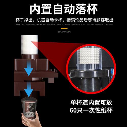 斯麦龙F503投币扫码咖啡机商用自动无人自助售卖机奶茶饮料一体机