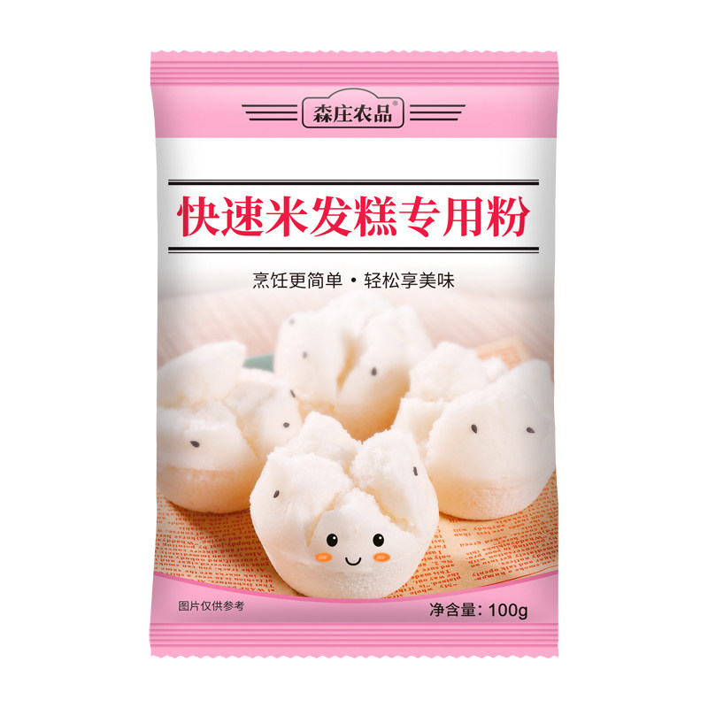 快速米发糕专用粉 森庄农品家用大米发面糕粉做中式糕点烘焙原料