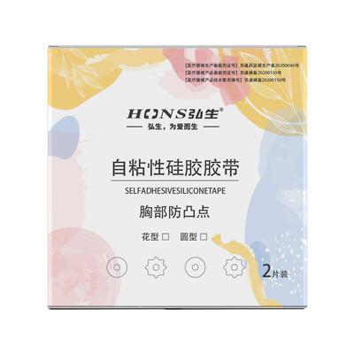 医用防凸点胸贴夏透气薄款无纺布一次性无菌贴胶带女男隐形敷乳贴
