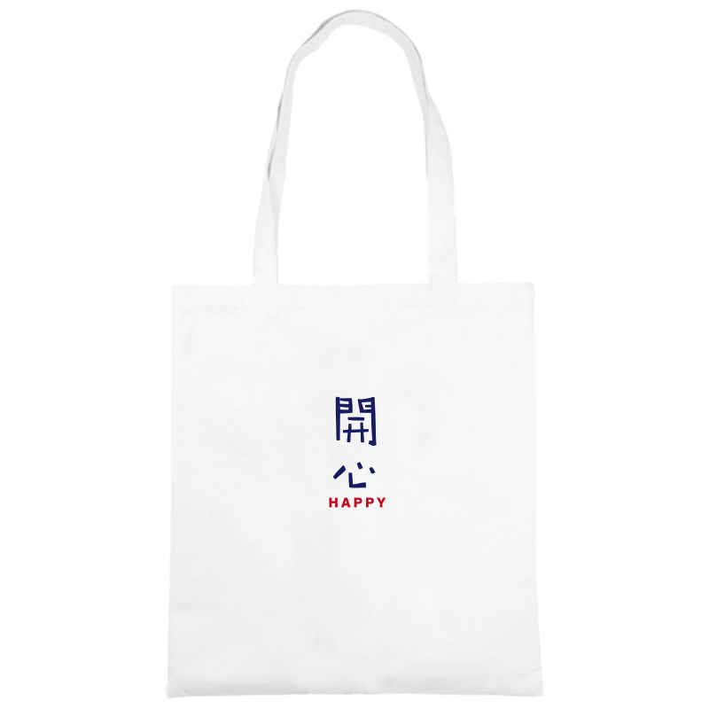 中文个性文字款帆布包袋秋冬新品文艺小清新森系日韩风in单肩拉链