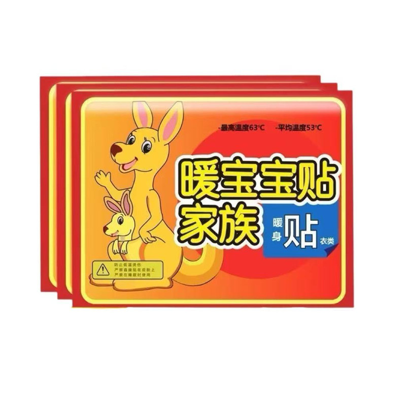 100片自发热持久保暖贴
