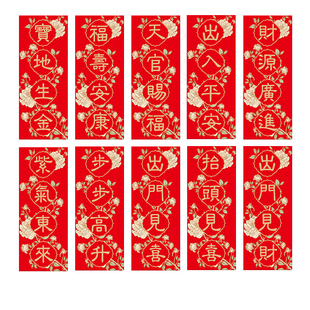 2026年过年新年挥春春节四字小对联迷你创意马年门贴抬头出门见喜