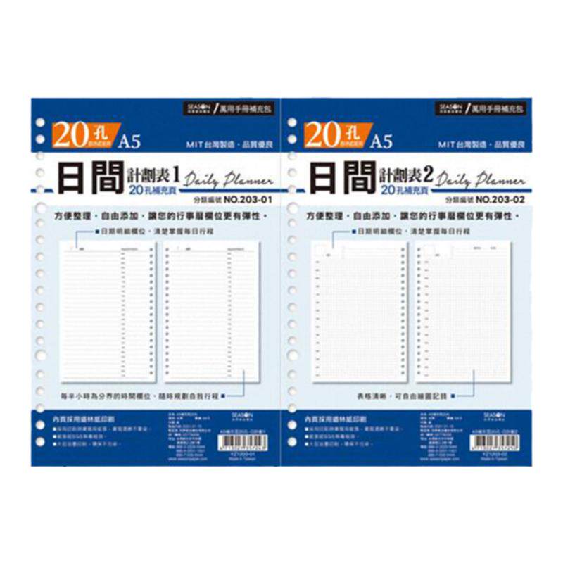 SEASON台湾四季A5补充页6孔20孔日计划内芯活页替芯日程本计划本