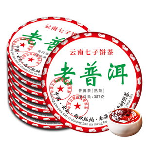 老班章普洱茶熟茶云南七子饼茶
