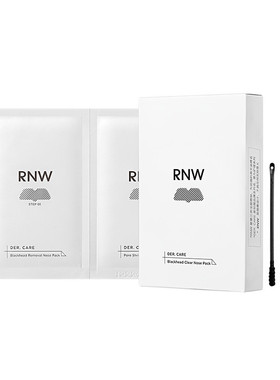 RNW如薇鼻贴去黑头粉刺收缩毛孔草莓鼻RUW鼻头贴RNM如微官方正品