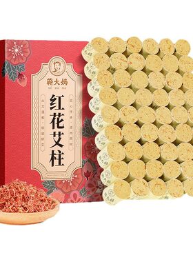 蕲大妈陈年艾柱艾灸柱