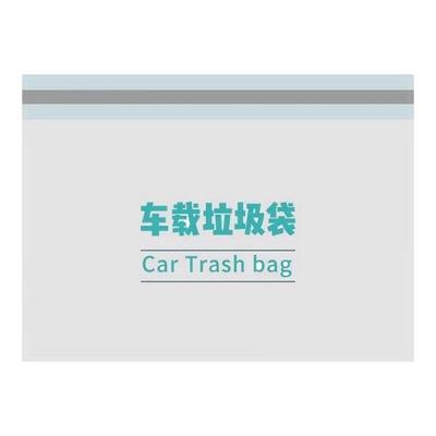 车载垃圾袋自立式车用垃圾桶