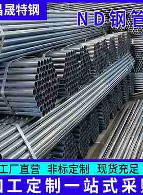 供应ND焊管 09crcusb无缝管现货 GB150.2-2011 38*3-3.5-4-4.5-5