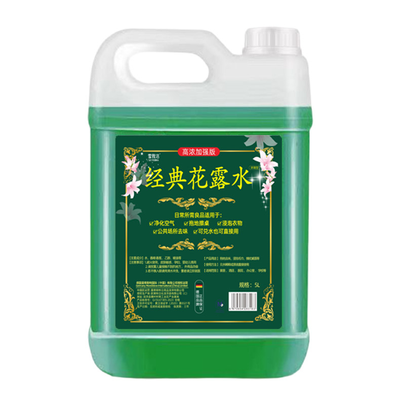 德国经典花露水10斤大桶持久留香