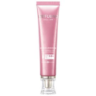 美肤宝50倍防晒隔离霜美白遮瑕提亮三合一妆前乳官方旗舰店正品女