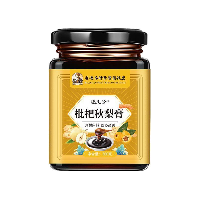 燃几分枇杷秋梨膏正宗手工砀山冰糖雪梨膏清润降火老人儿童秋梨膏