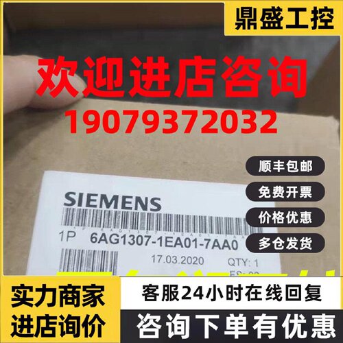 议价6AG1307-1EA01-7AA0西门子S7-300宽温型模块6AG13071EA017AA0