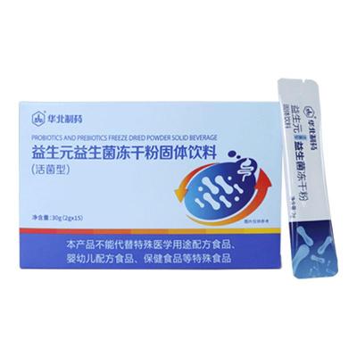华北制药益生元益生菌（活菌型）