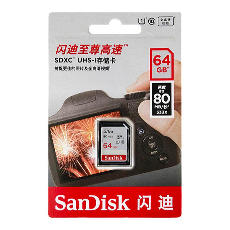 车载SD卡监控内存卡 DVR专用 原装32G64G128G录像机存储卡C10高速