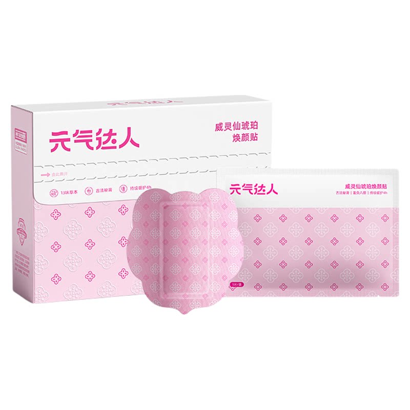 【U先专属福利】元气达人八髎贴1片/袋