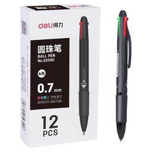 得力多色圆珠笔做笔记专用正品按压式彩色油性四色合一多功能笔办公用蓝色按动中性笔双色多彩笔一体三色笔