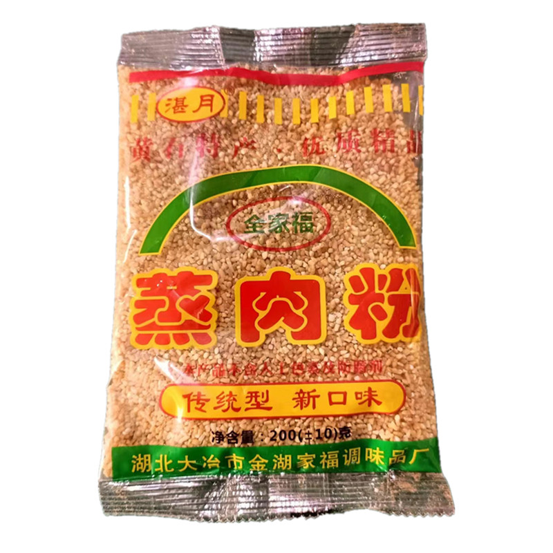 黄石蒸肉粉湖北特产炒米包邮