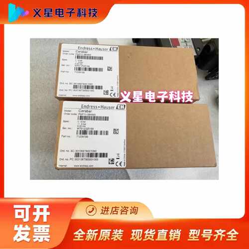 询价EH PMP11-38M9/0 恩德斯豪斯传感器 议价核实