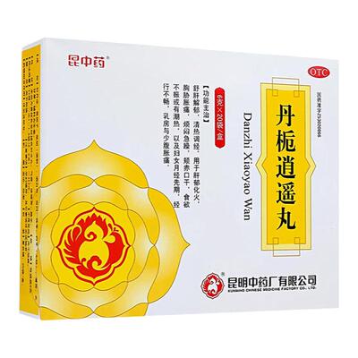 【昆中药】丹栀逍遥丸6g*20袋/盒