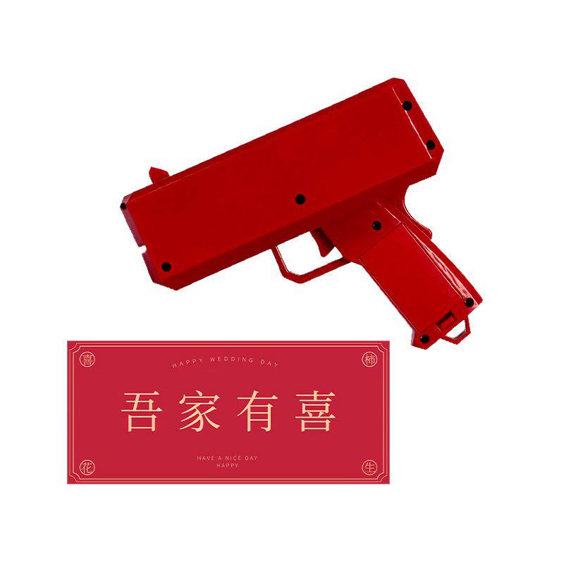 接亲游戏道具吾家有喜钞票枪婚礼堵门整蛊红色喷钱枪筷子夹纸币