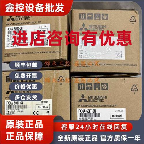 议价三菱FX3GA FX3SA 10 14 20 30 24 40 60 MR MT CM 可编程控制