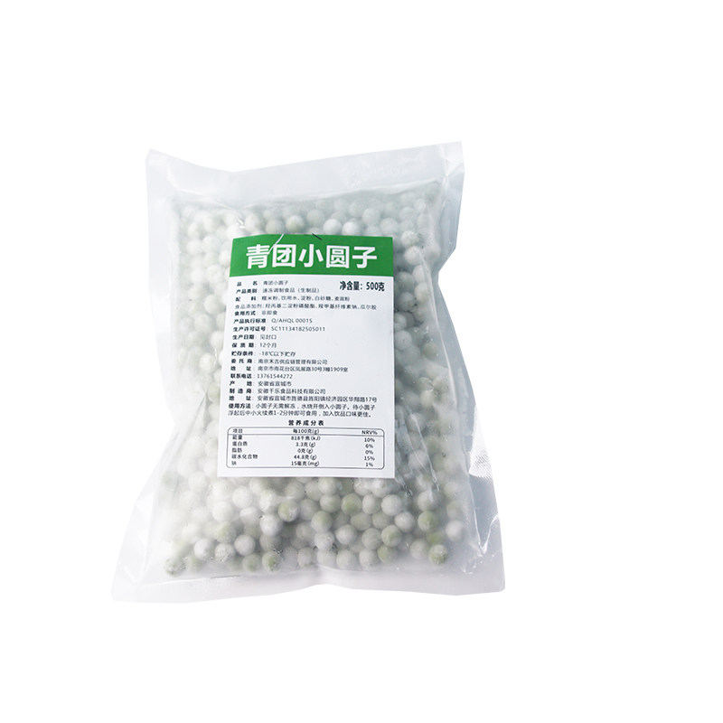 珍Q冷冻原味小青团丸子麦苗汁糯米小汤圆芋圆无馅奶茶商用原料