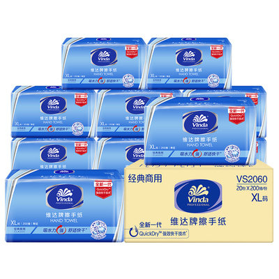 维达三折商用抹手vs2060干纸巾