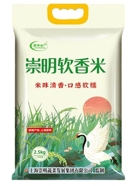 崇明软香米5斤真空装产地崇明