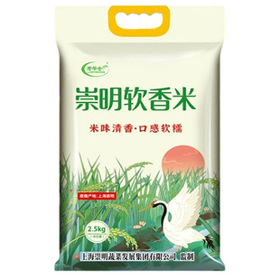 崇明软香米5斤真空新大米软香糯南方圆粒米上海一级粳米小袋2.5kg