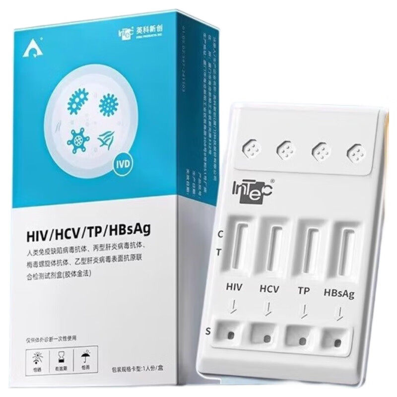 英科hiv四合一检测纸艾滋病梅艾滋病检测试纸