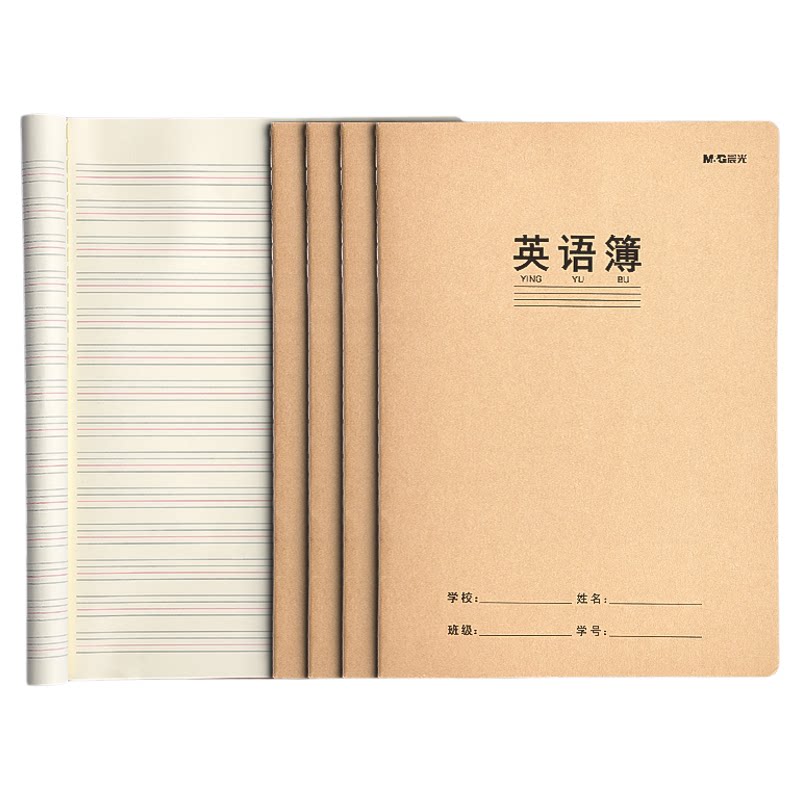 晨光英语本16k小学生英文作业本A5三年级初中生专用作文本英语簿抄写本学科本统一牛皮纸练习簿3本加厚听写本