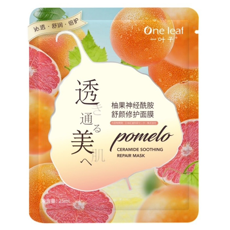 一叶子柚果补水面膜敏感肌专用