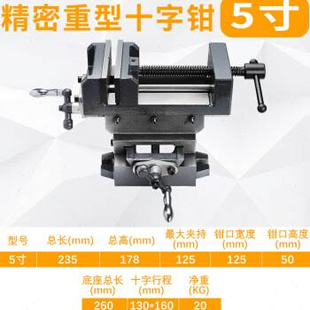 台力森十字平口钳o精密重型移动台虎钳台钻铣床用十字台钳3寸 新品