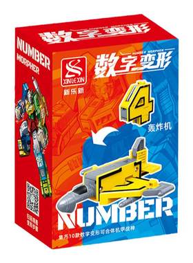 新乐新单个字母数字变形机器人