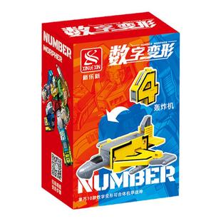 新乐新数字变形机器人儿童机甲合体金刚字母男孩3岁益智百变玩具