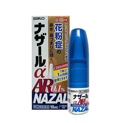 【自营】sato佐藤制药  鼻炎喷雾喷剂 10ml日本鼻炎药正品进口