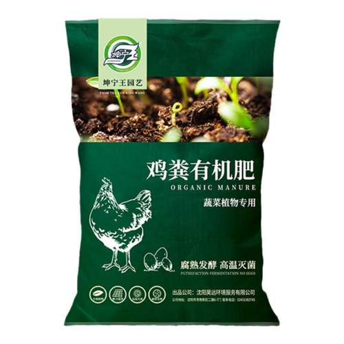 鸡粪发酵有机肥料蔬菜专用鸡屎干农家肥果树纯鸡粪肥花卉种菜肥料
