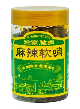 贵州特产徐家麻辣软哨贵阳猪油渣五花肉休闲香辣味零食小吃下酒菜