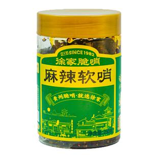 贵州特产徐家麻辣软哨贵阳猪油渣五花肉休闲香辣味零食小吃下酒菜