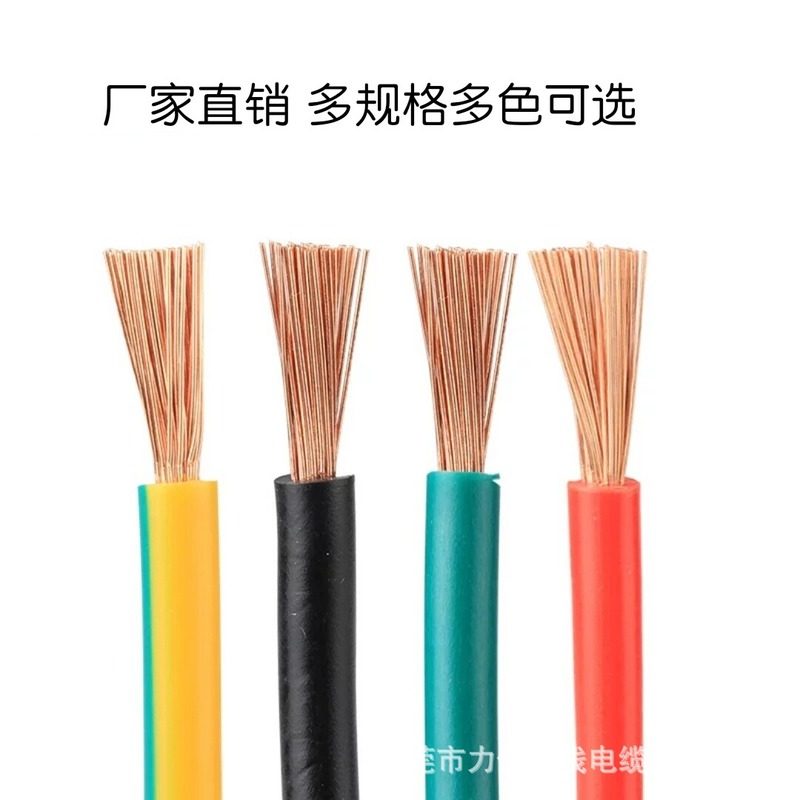 厂家供应纯铜多芯单股RV6全平方电线电子线软电子线多股阻燃铜
