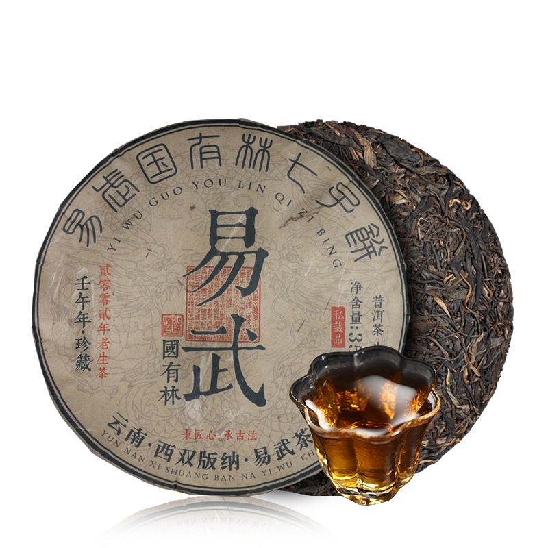 易武国有林云南七子饼普洱生茶饼茶叶老茶生普昆明干仓陈年茶357g