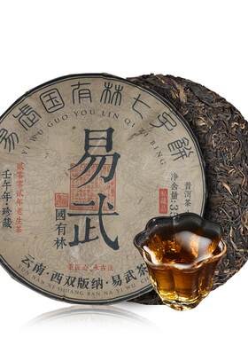 易武普洱茶生茶十年以上古树茶