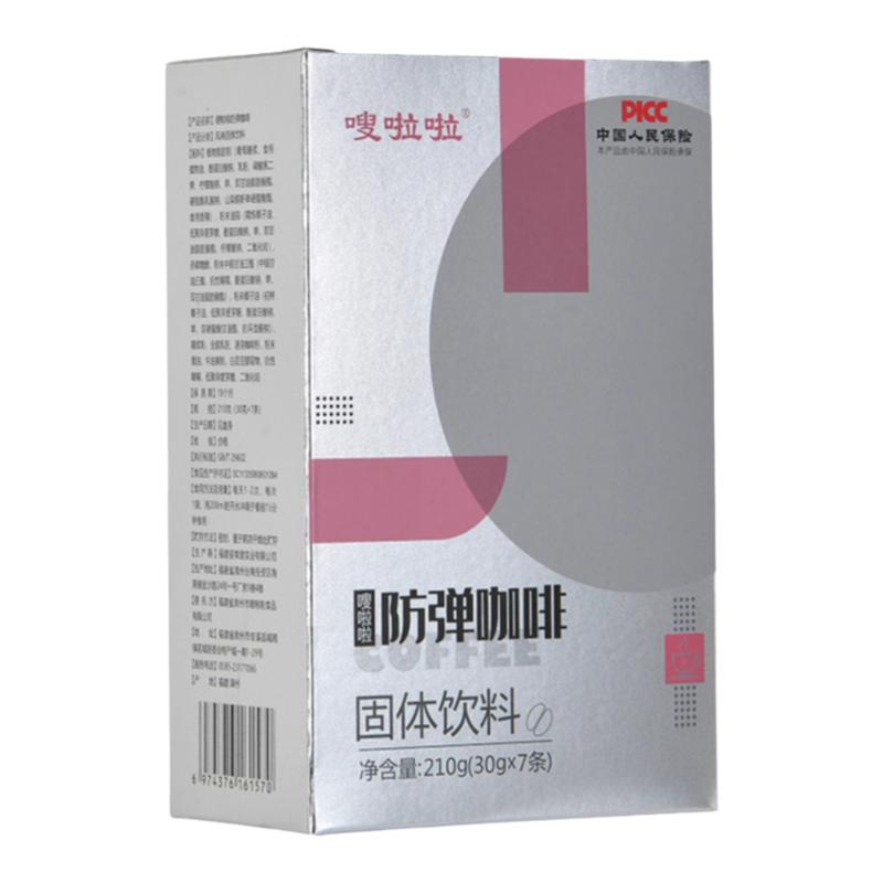 嗖啦啦防弹咖啡防弹奶茶