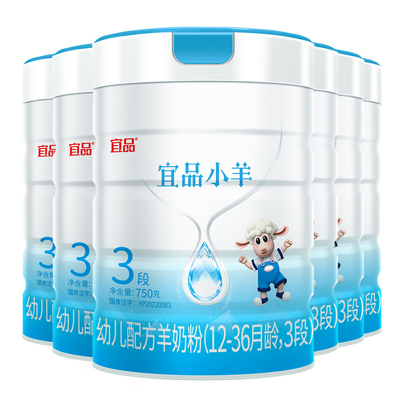 蓓康僖宜品小羊婴幼儿配方羊奶粉