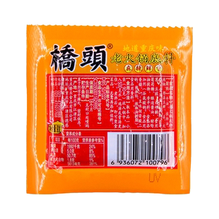 桥头火锅底料麻辣牛油正宗重庆一人食独立小包装90g*12袋调料中辣