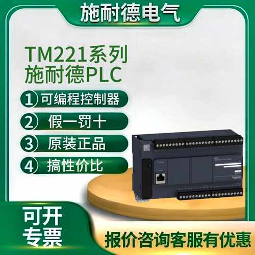 议价全新原装正品可编程控制器PLC TM221CE16R TM221CE24R TM221E